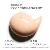【日やけ止め・化粧下地】UVイデア XL ティント