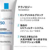 【日やけ止め・化粧下地】UVイデア XL