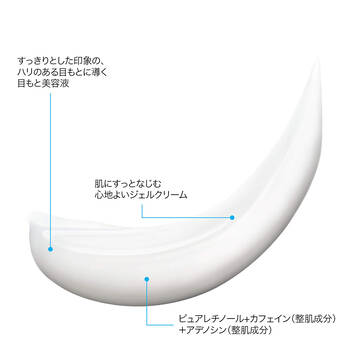 【目もと用美容液】レダミック R アイクリーム