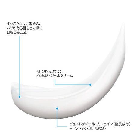【目もと用美容液】レダミック R アイクリーム