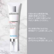 【目もと用美容液】レダミック R アイクリーム