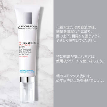 【目もと用美容液】レダミック R アイクリーム