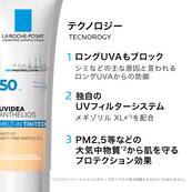 【日やけ止め・化粧下地】UVイデア XL ティント