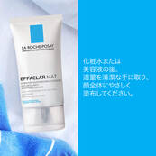 【保湿ジェルクリーム】エファクラ マット