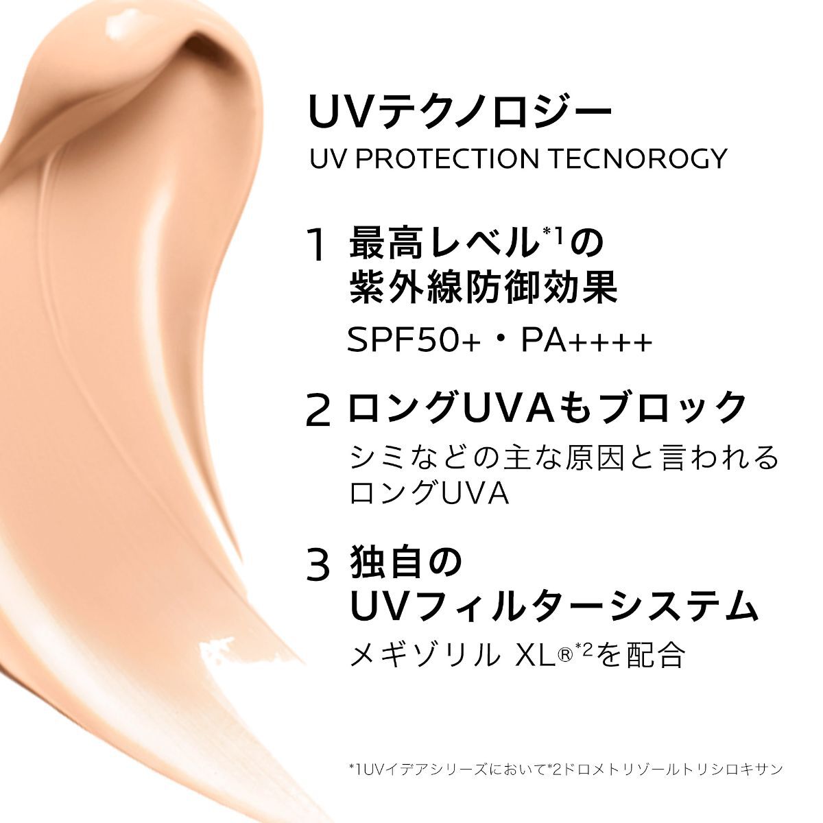 【日やけ止め・BBクリーム】UVイデア XL プロテクションBB