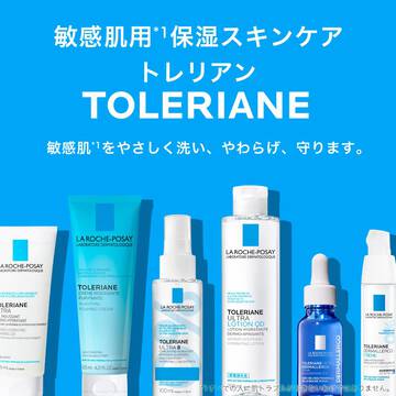 【保湿クリーム】トレリアン ダーマアレルゴ クリーム