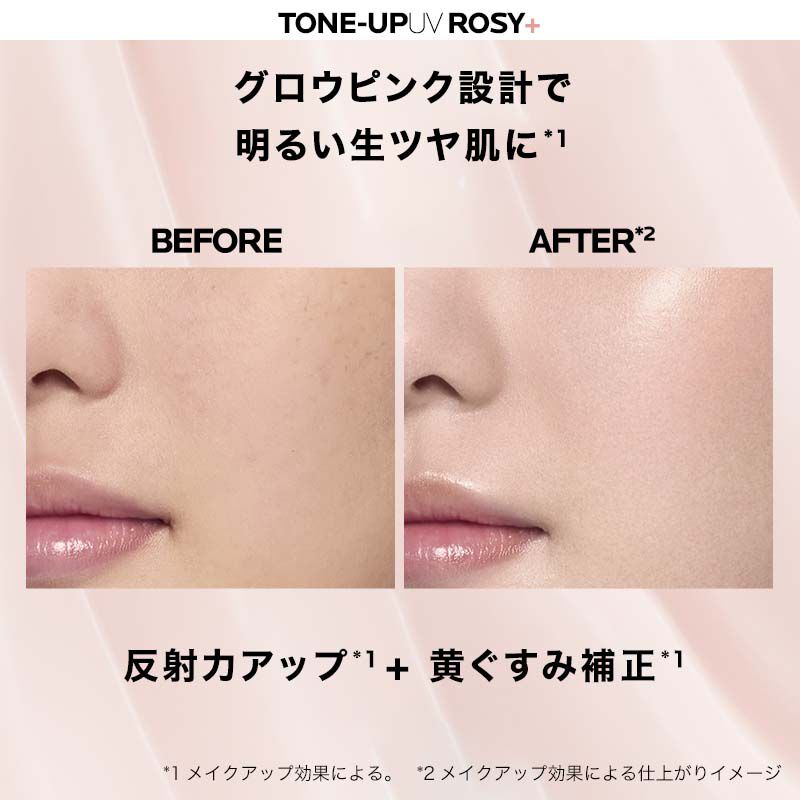 日やけ止め・化粧下地】UVイデア XL プロテクショントーンアップ - ラ