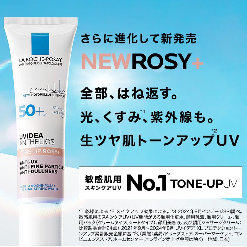 レビュー高評価商品 日やけ止め・化粧下地】UVイデア プロテクショントーンアップ XL 化粧下地