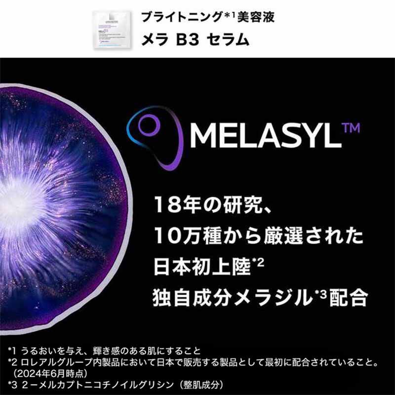 公式限定スターターキット