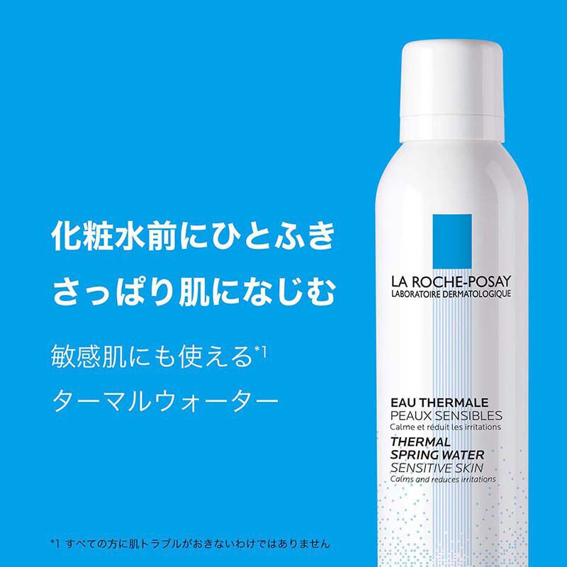 数量限定】ターマルウォーター150g+50gキット​の製品情報・口コミ - ラ