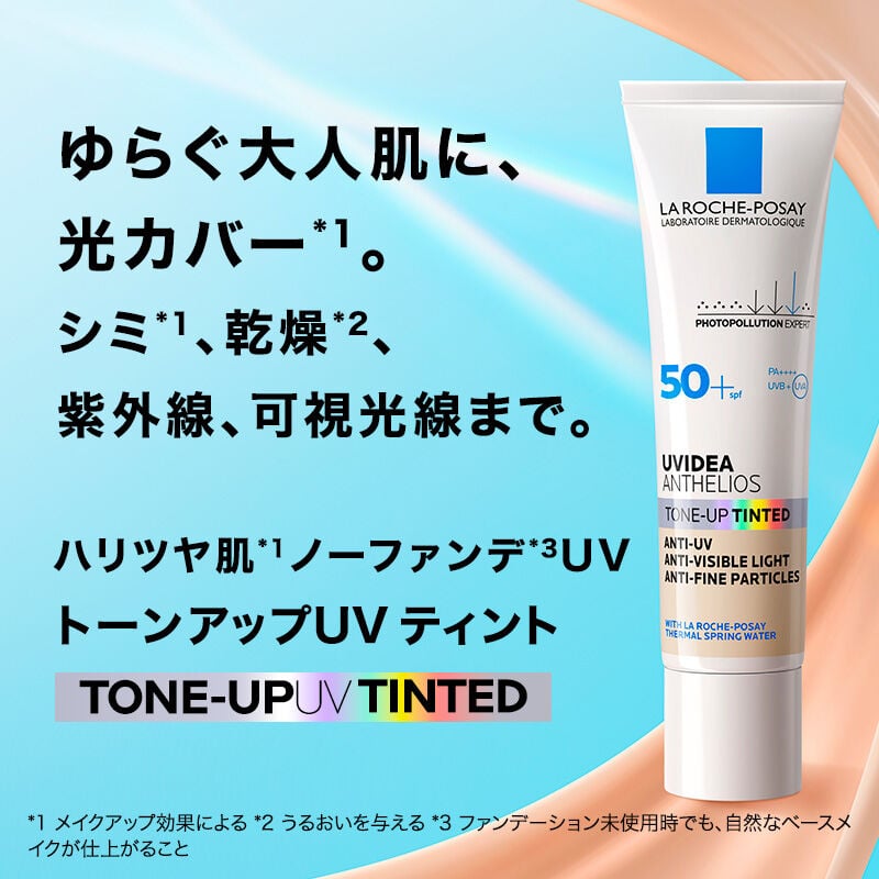 UVイデア XL プロテクショントーンアップ
