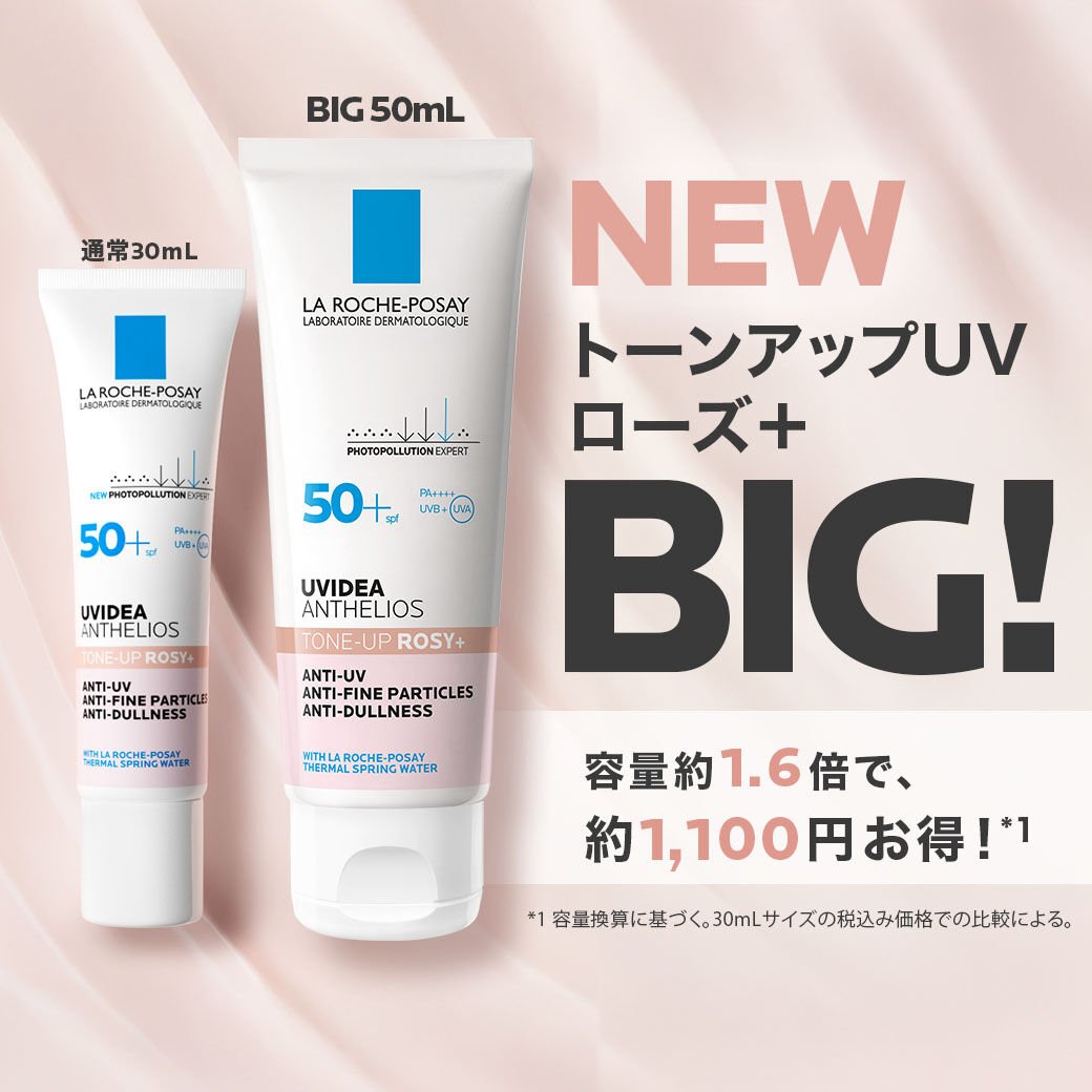 ROSSOROSA アクセージュ、セラムセット 保湿ツヤ肌*ケアセットの製品情報・口コミ - ラ ロッシュ ポゼ