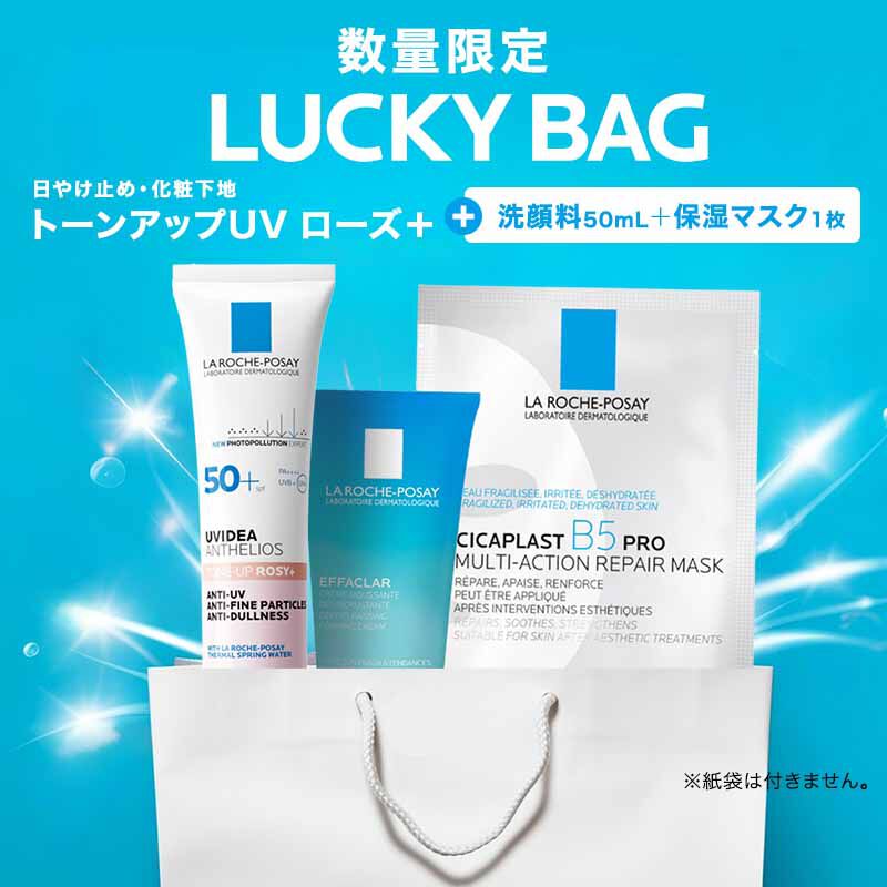 数量限定】UVイデア XL プロテクショントーンアップ ローズ＋ ラッキー