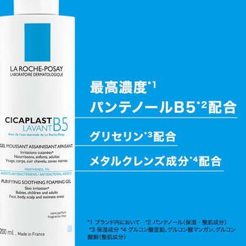 【洗顔フォーム】シカプラスト ジェルクレンザー B5