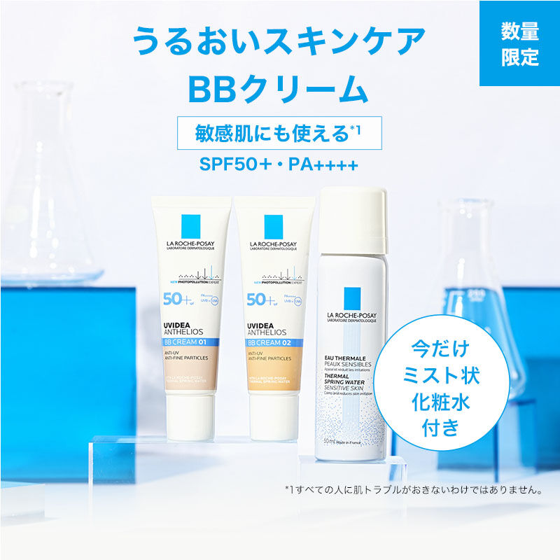 【数量限定】UVイデア XL プロテクションBB + ミスト状化粧水付きキット