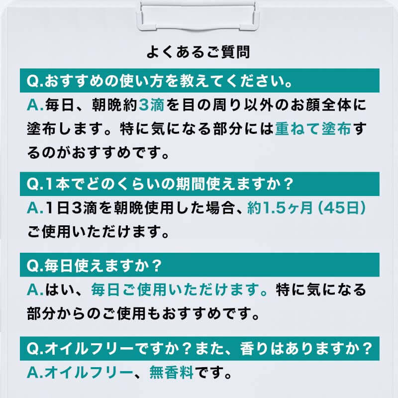 【数量限定】エファクラ ピールケア セラム 50mL