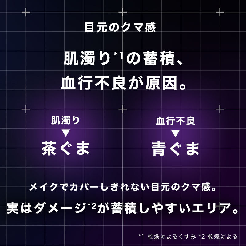 【アイクリーム】メラ B3 アイクリーム