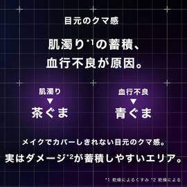 【アイクリーム】メラ B3 アイクリーム