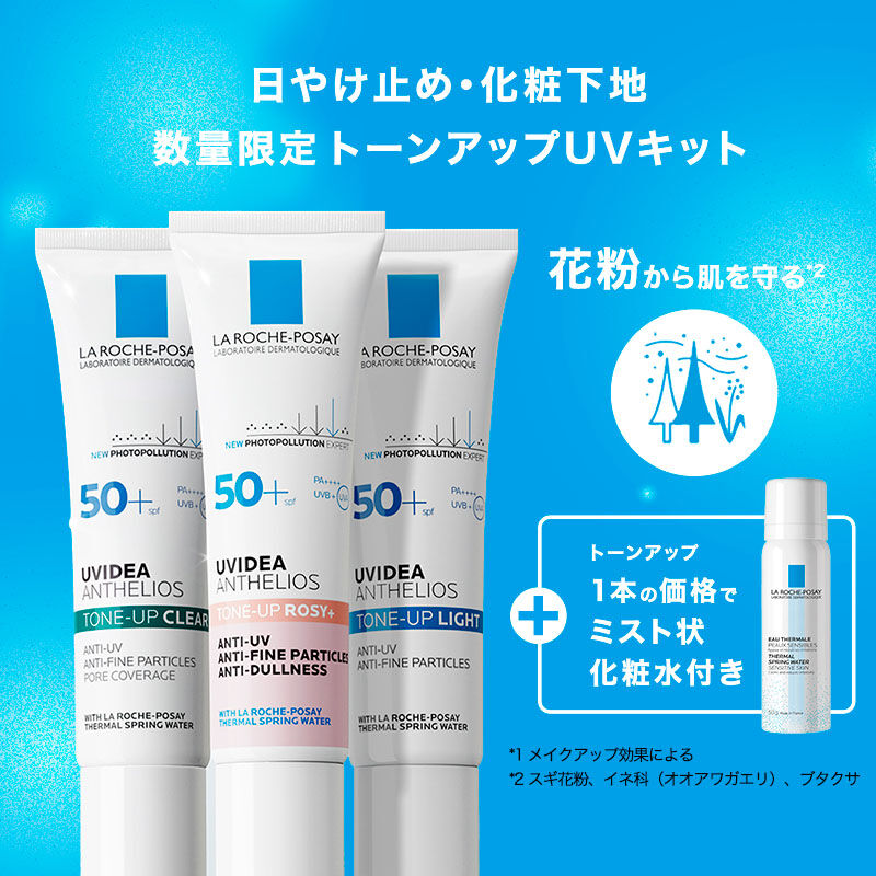 数量限定】UVイデア XL プロテクショントーンアップ+ミスト状化粧水