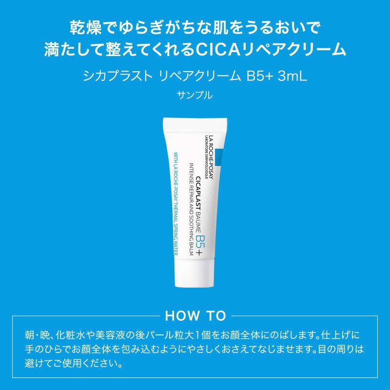 数量限定】メラ B3 セラム＋トーンアップローズ+ &スキンケア2点