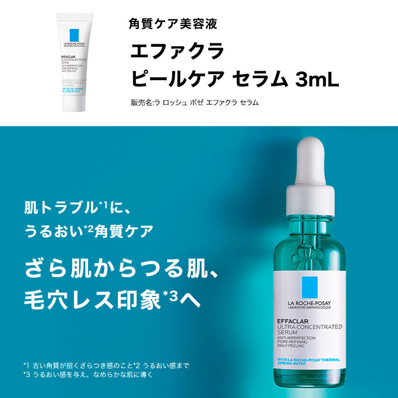 公式限定スターターキット