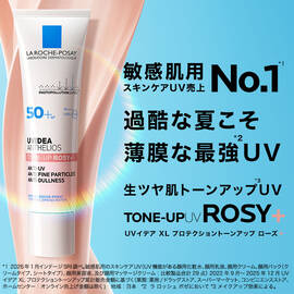 UVイデア XL プロテクショントーンアップ