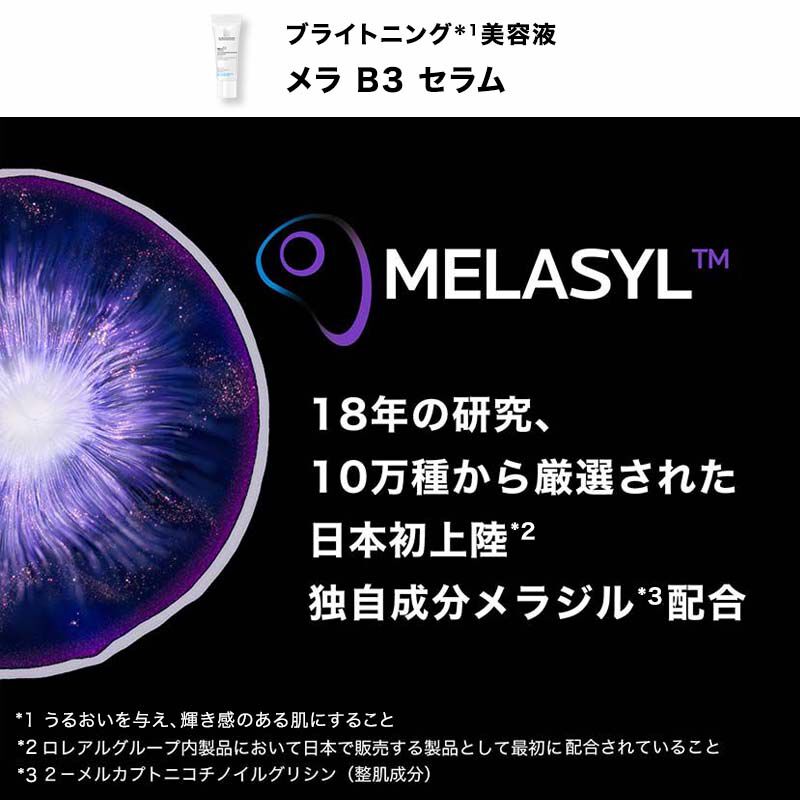 公式限定スターターキット