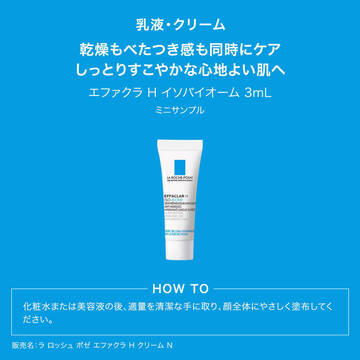 【数量限定】エファクラ モイスチャー バランス ローション＋洗顔料＋クリーム付きキット