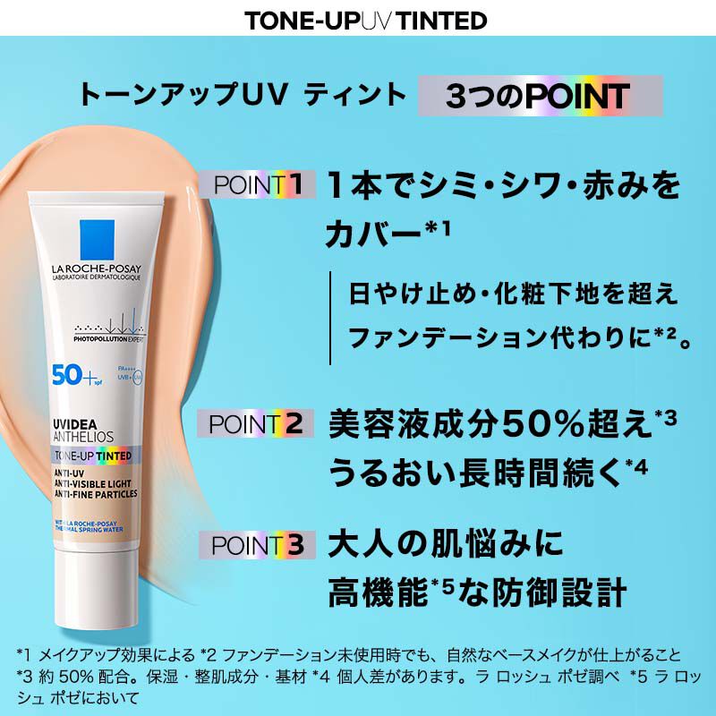 UVイデア XL プロテクショントーンアップ