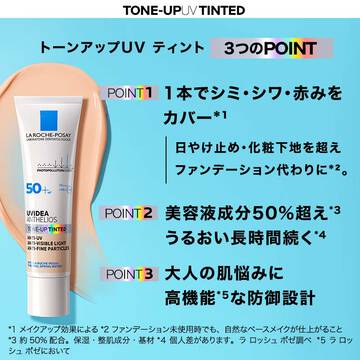 UVイデア XL プロテクショントーンアップ
