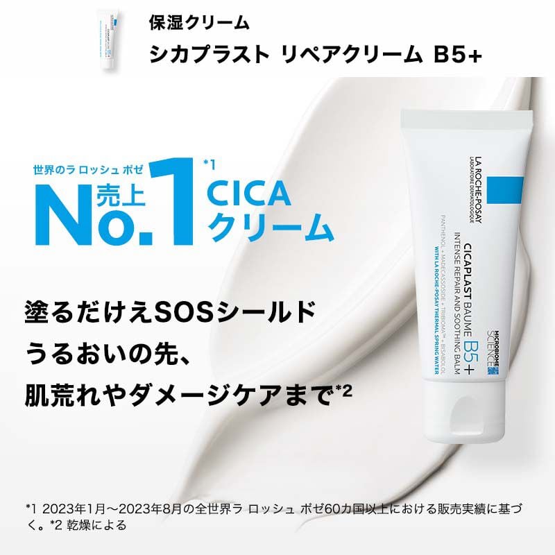 公式限定スターターキットの製品情報・口コミ - ラ ロッシュ ポゼ