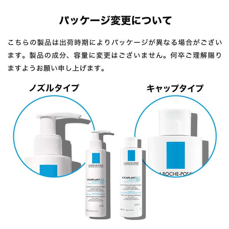 洗顔フォーム】シカプラスト ジェルクレンザー B5の製品情報・口コミ - ラ ロッシュ ポゼ