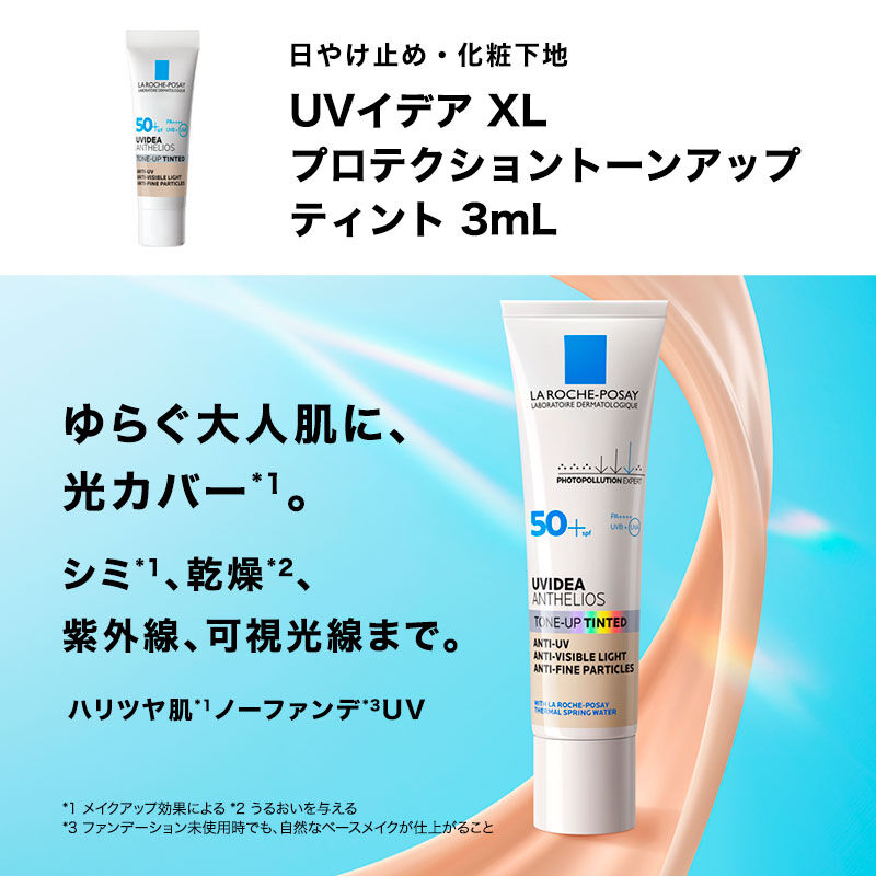 公式限定スターターキット