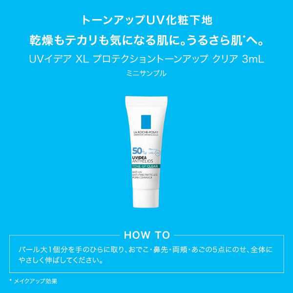 【数量限定】エファクラ ピールケア セラム＆クリーム＋トーンアップ付きキット