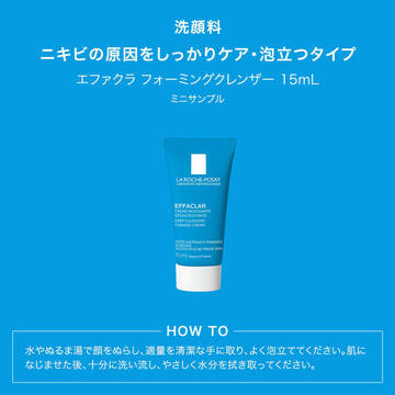【数量限定】エファクラ モイスチャー バランス ローション＋洗顔料＋クリーム付きキット