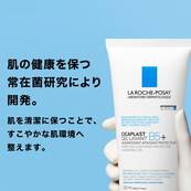 【洗浄料】シカプラスト ジェルクレンザー B5＋
