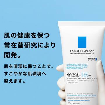 【洗浄料】シカプラスト ジェルクレンザー B5＋
