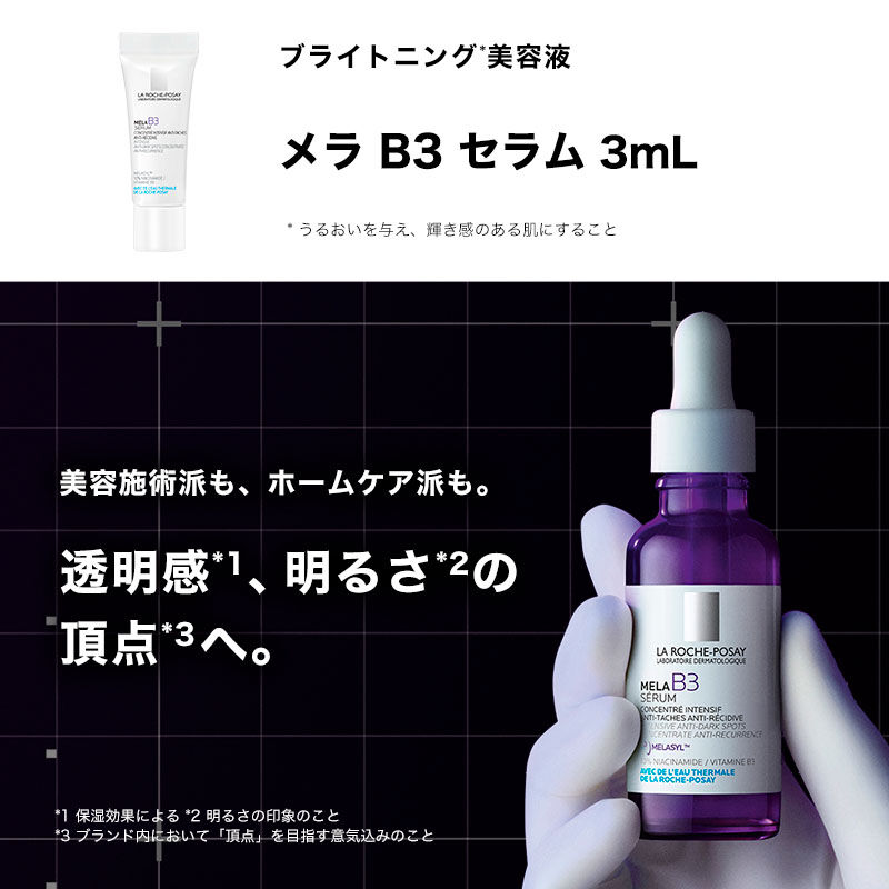 公式限定スターターキット