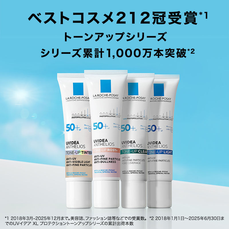 UVイデア XL プロテクショントーンアップ