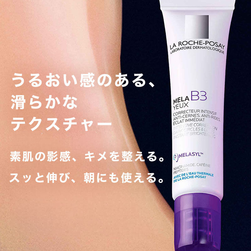 【アイクリーム】メラ B3 アイクリーム
