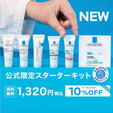 公式限定スターターキット