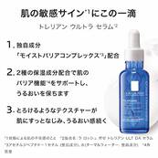 【保湿美容液】トレリアン ウルトラ セラム