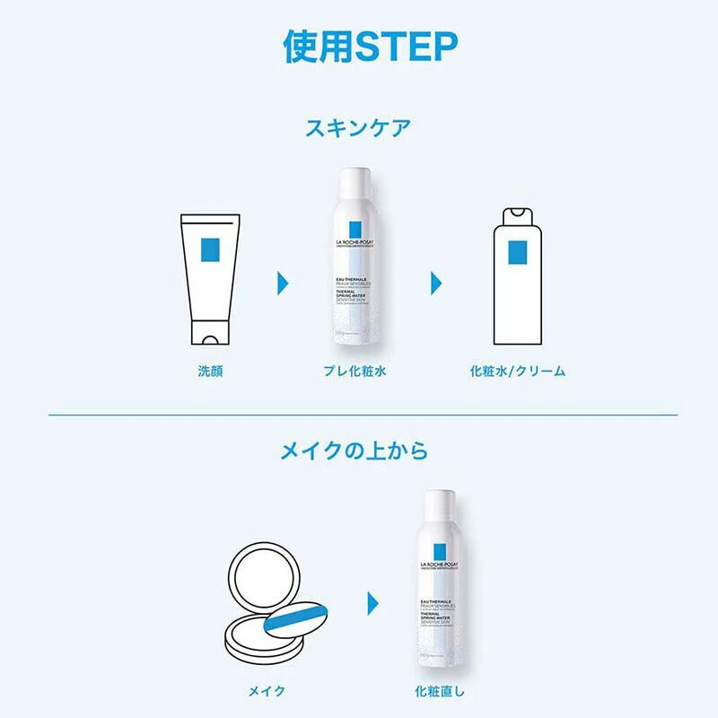 数量限定】ターマルウォーター150g+50gキット​の製品情報・口コミ - ラ