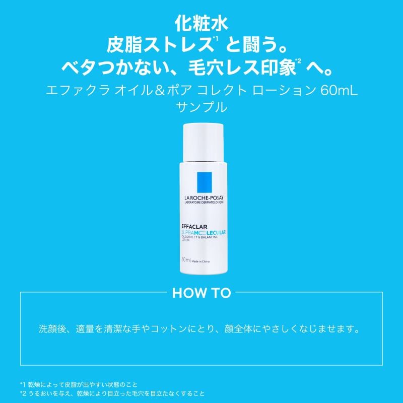 【数量限定】エファクラ ピールケア セラム＆NEW化粧水付きキット
