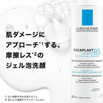 【洗顔フォーム】シカプラスト ジェルクレンザー B5