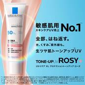 UVイデア XL プロテクショントーンアップ