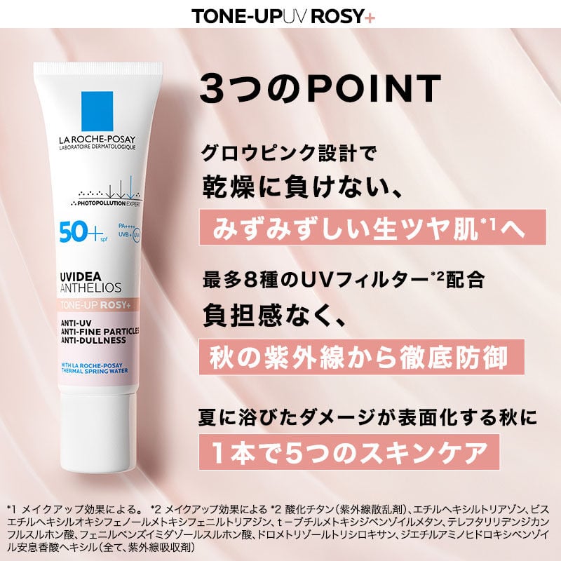 UVイデア XL プロテクショントーンアップ