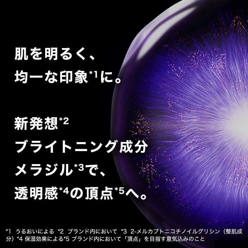 【数量限定】メラ B3 セラム＋ミニサイズ＋トーンアップ付きキット