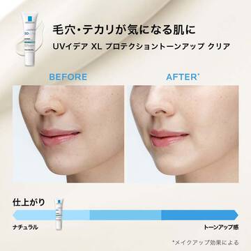 UVイデア XL プロテクショントーンアップ
