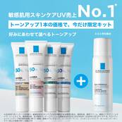 【数量限定】UVイデア XL プロテクショントーンアップ+ミスト状化粧水付きキット